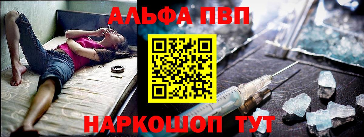 Alfa_PVP кристаллы  Alpha PVP СК КРИС  APVP СК  Вход с VPN  Кохма 