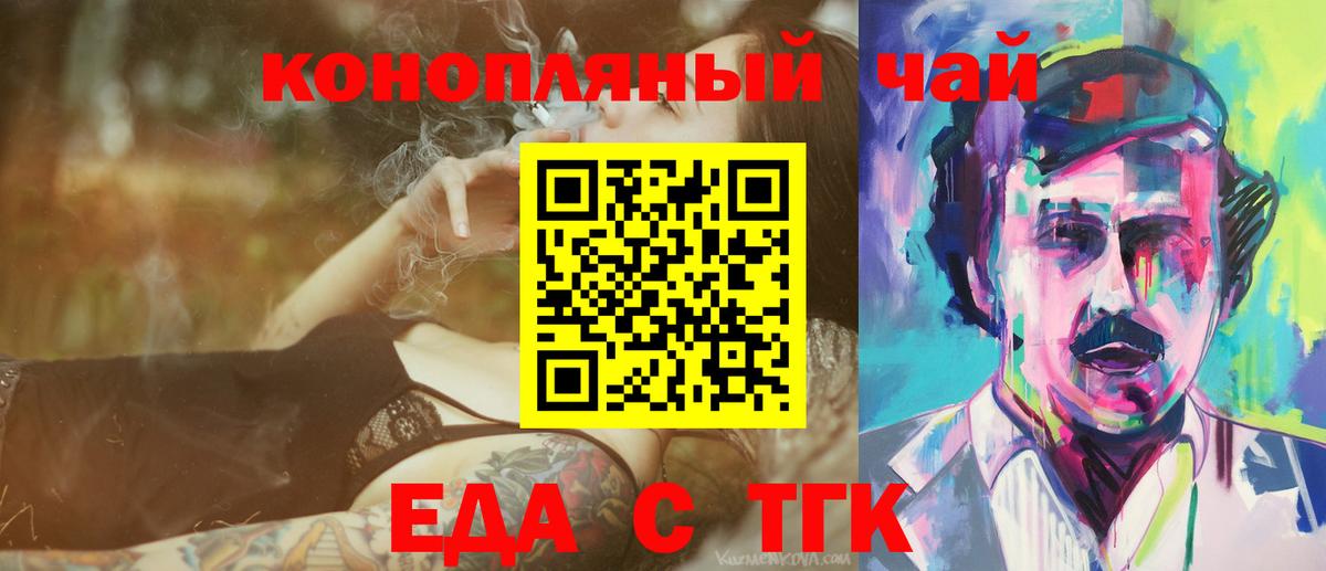 Печенье с ТГК конопля  Вход с VPN  Кохма 