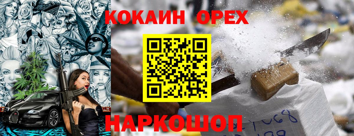 КОКАИН  Кокаин Перу  Кохма  Вход с VPN  COCAIN 99% 