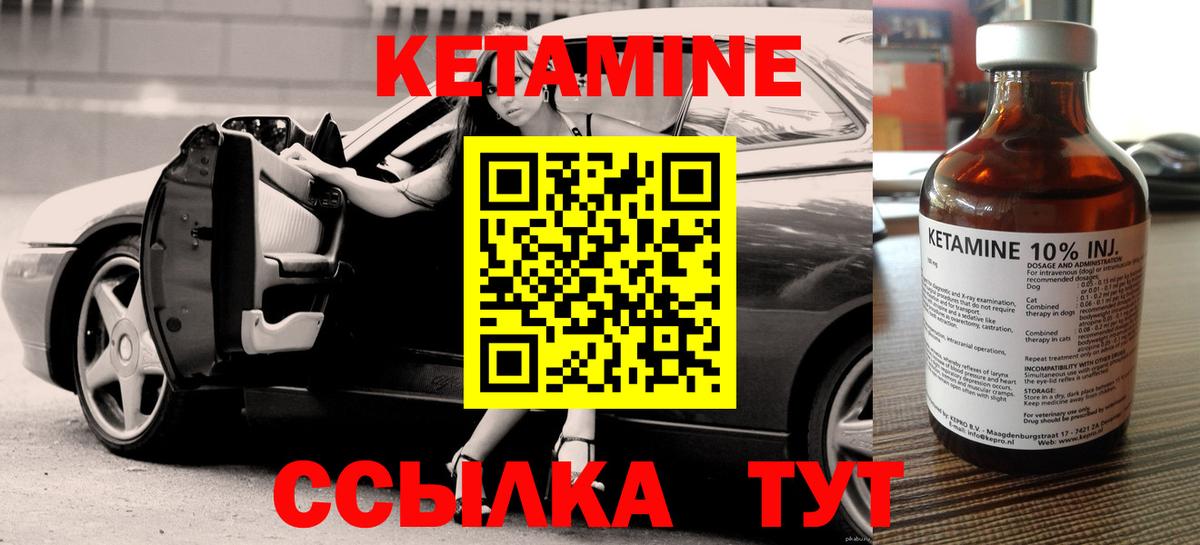 Кетамин ketamine Кохма
