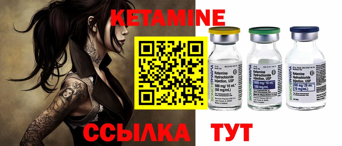 Кохма  Кетамин VHQ  Вход с VPN  КЕТАМИН VHQ 