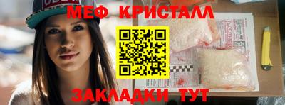 мяу мяу кристалл Донецк