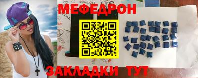 мяу мяу кристалл Донецк