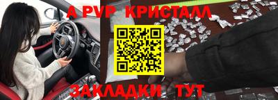 мяу мяу кристалл Донецк