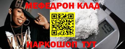 мяу мяу кристалл Донецк