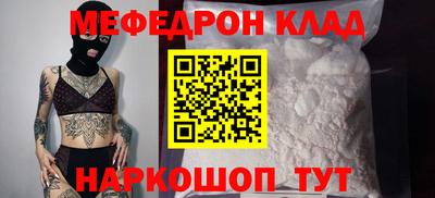 мяу мяу кристалл Донецк
