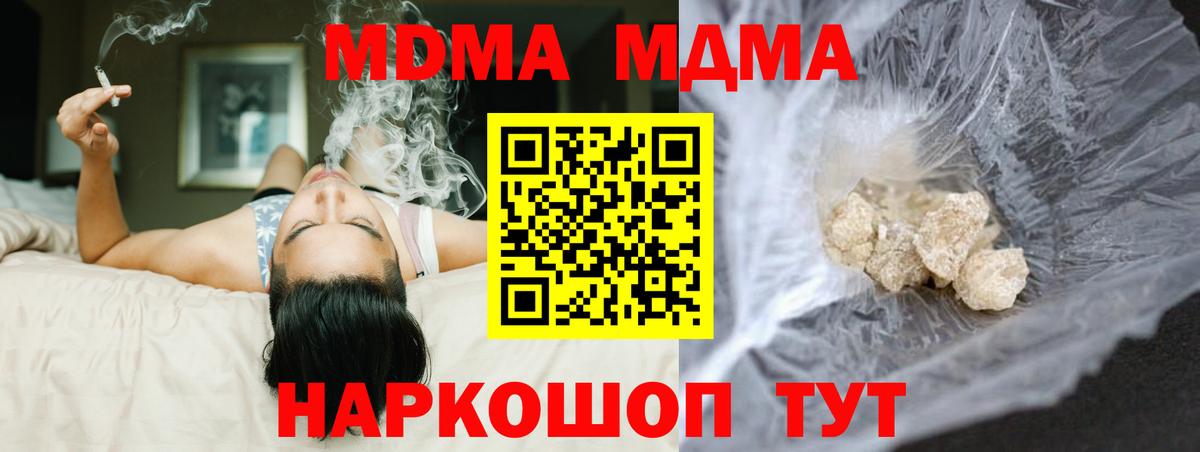 МЕФ кристаллы  ГАШИШ  МДМА  Кохма  COCAIN  Вход с VPN 