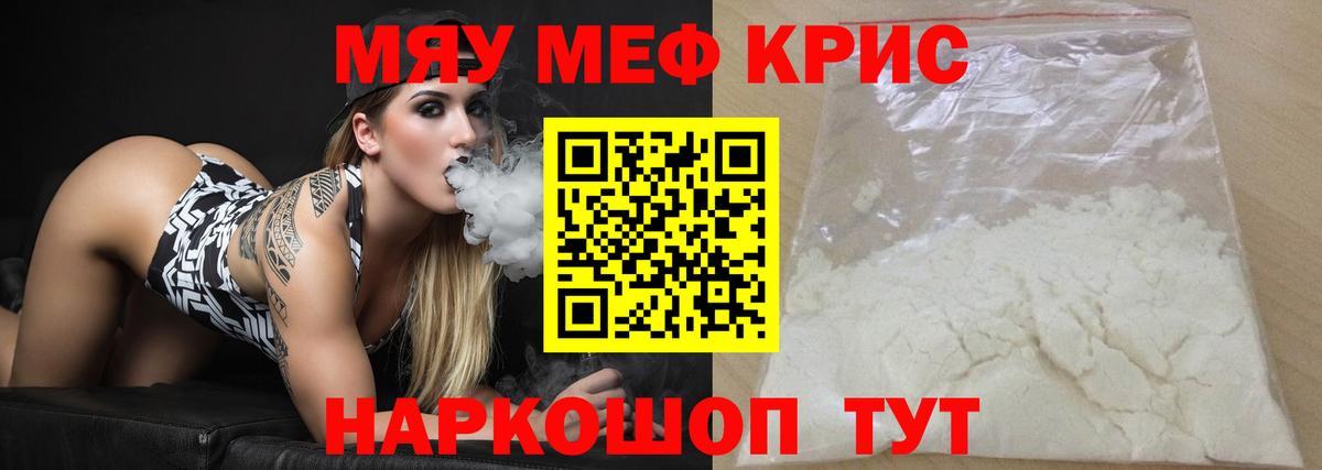 МЕФ мука Кохма