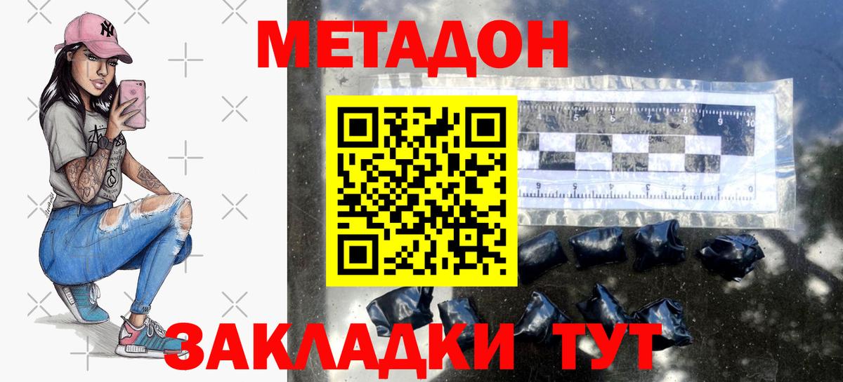 Метадон мёд  Вход с VPN  Кохма  МЕТАДОН белоснежный 