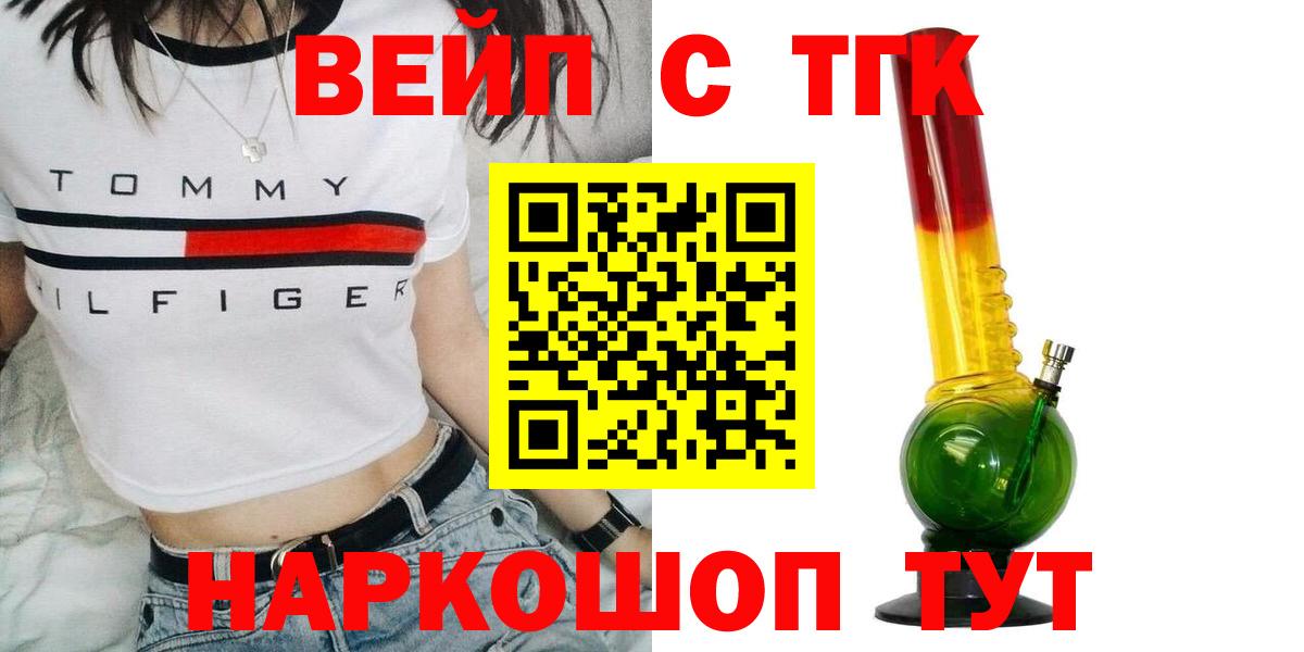 ТГК гашишное масло Кохма